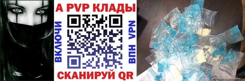 купить  сайты  Одинцово  Alfa_PVP Соль 