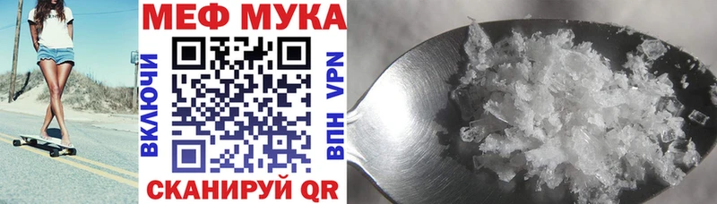 МЕФ mephedrone  Одинцово 
