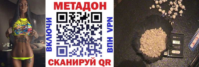 МЕТАДОН белоснежный  Одинцово 