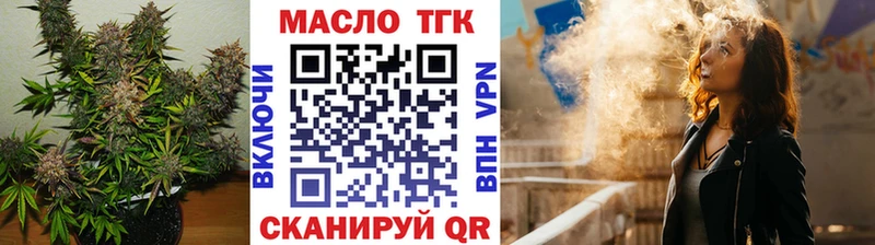 ТГК жижа Одинцово